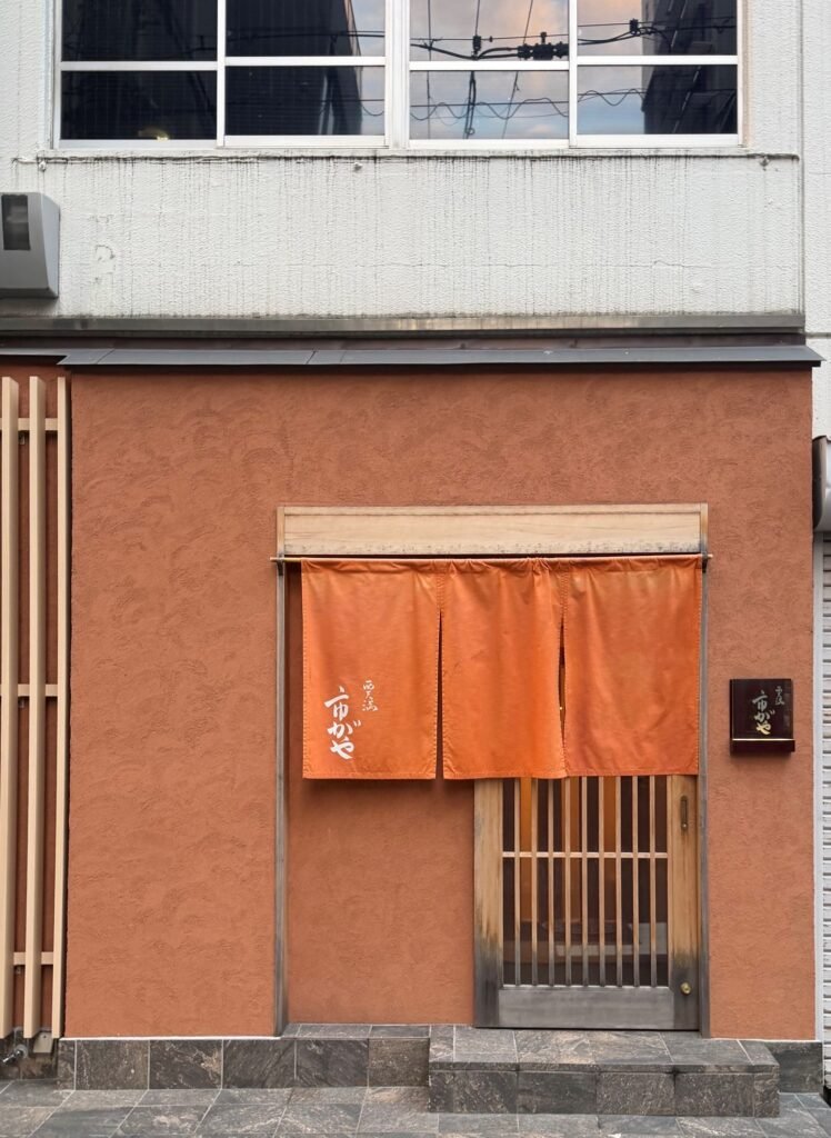 A Michelin Star, Google Translate, and an Unforgettable Evening - Nishitemma Ichigaya Osaka 1 The Seat in the Middle 1